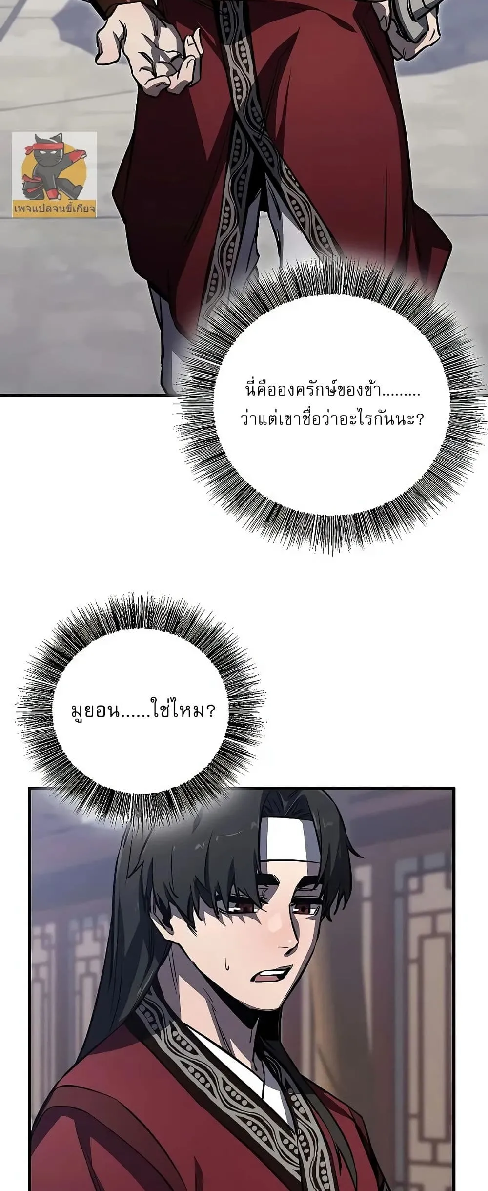 Childhood Friend of the Zenith ตอนที่ 2 หน้า 23