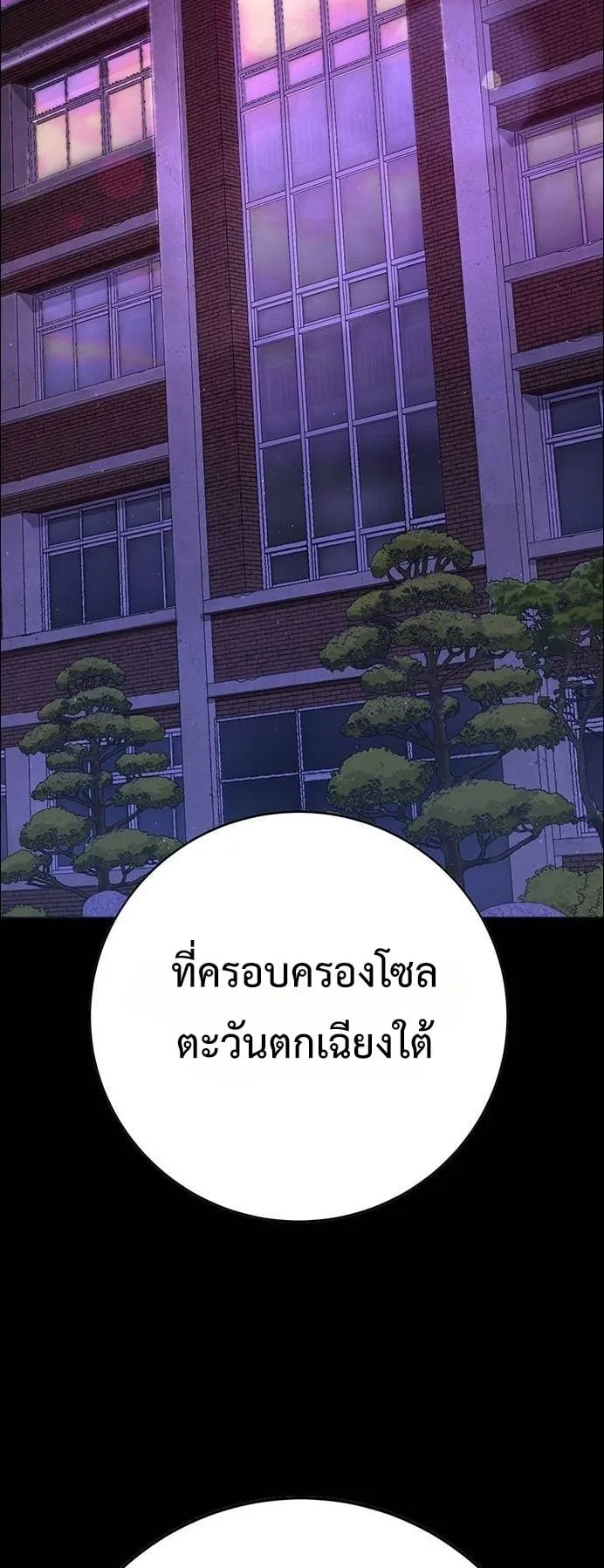 High School Conquest: War Against the Bullies ตอนที่ 5 หน้า 33