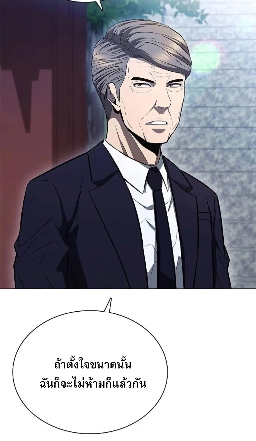 The Former Mercenary’s Life as a Prosecutor ตอนที่ 2 หน้า 119