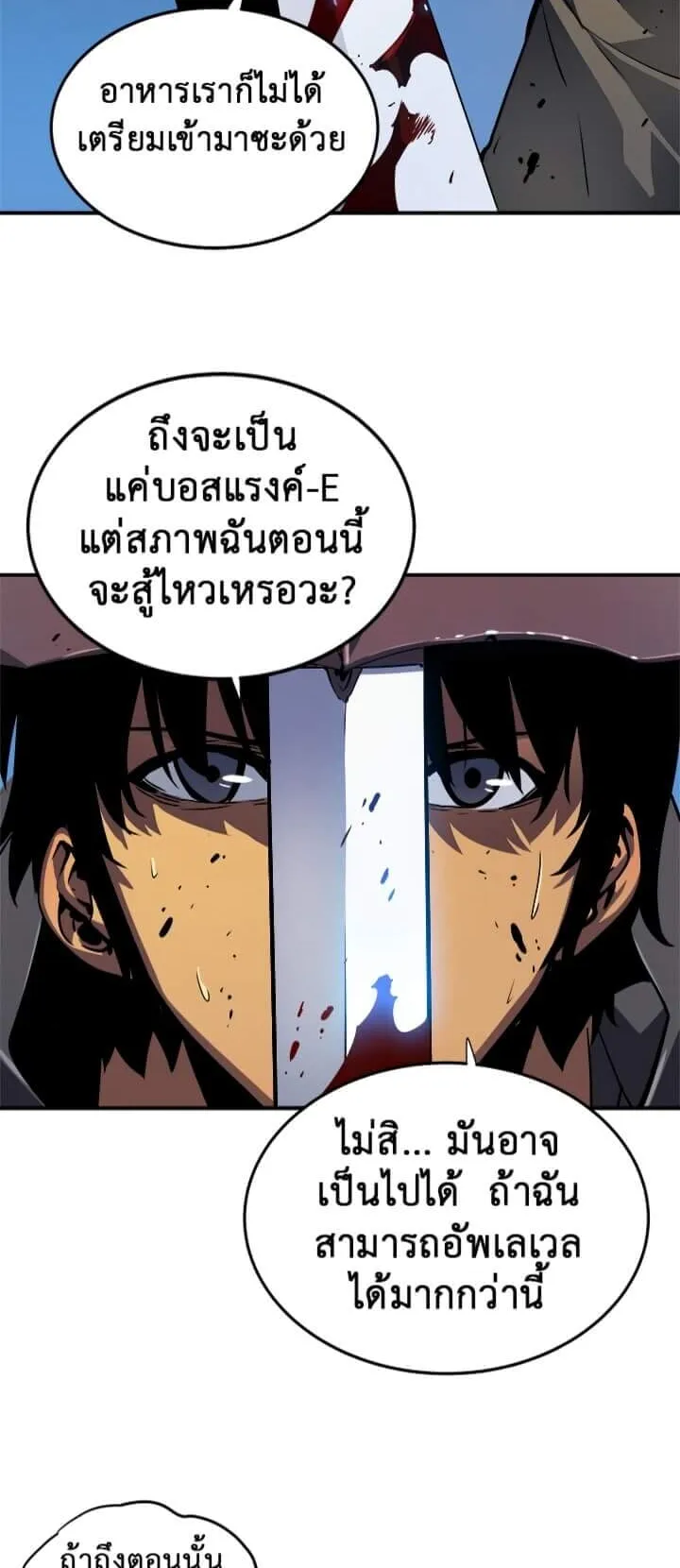 Solo Leveling ตอนที่ 14 หน้า 16