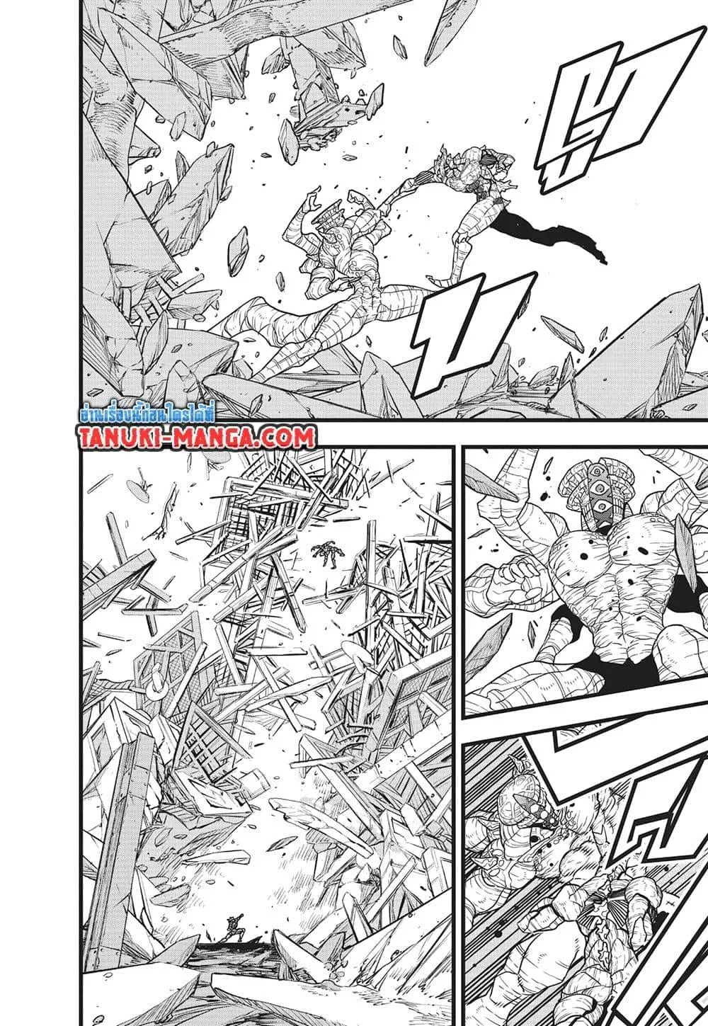 Kaiju no.8 ไคจูหมายเลข 8 ตอนที่ 122 หน้า 4