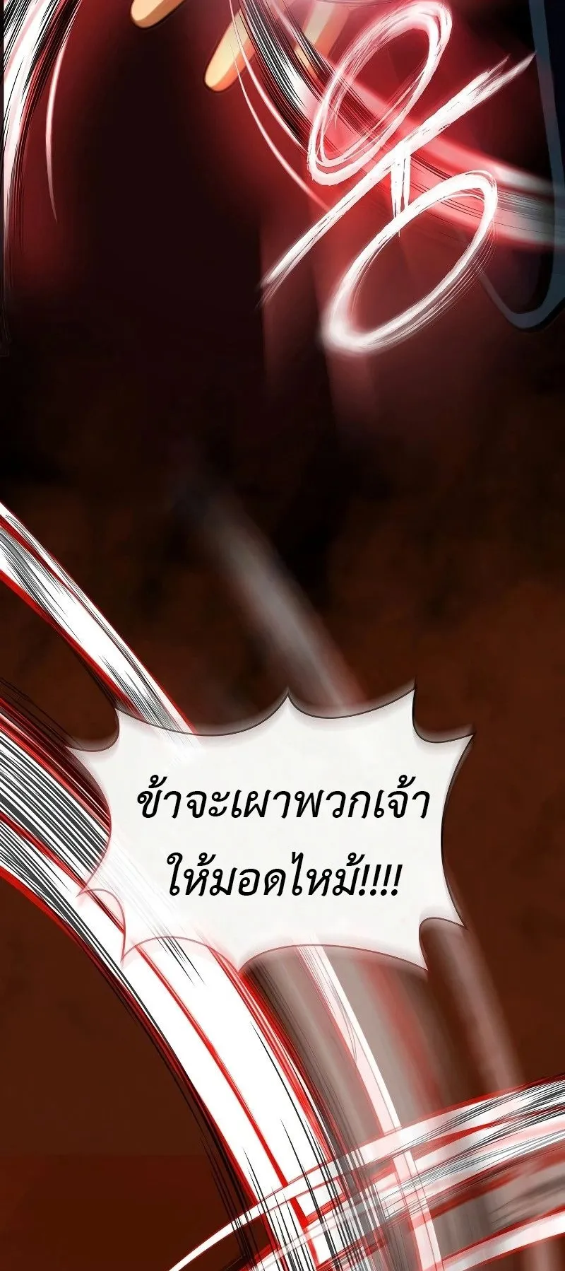 The Divine Sword of the Demonic Path ตอนที่ 1 หน้า 28