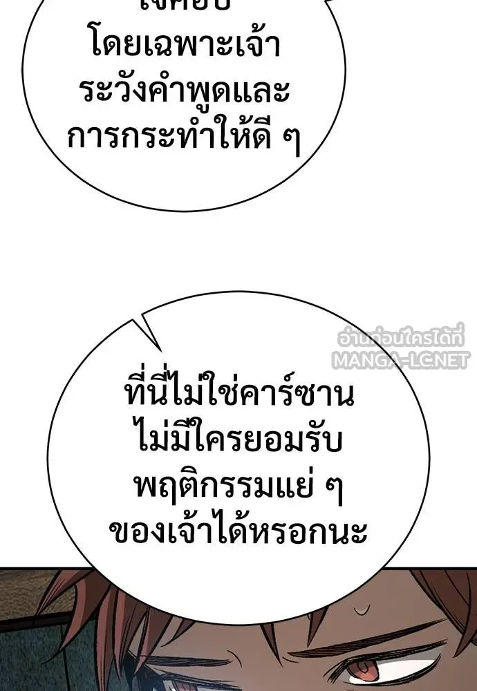A Rogue Guard in a Medieval Fantasy ตอนที่ 18 หน้า 103