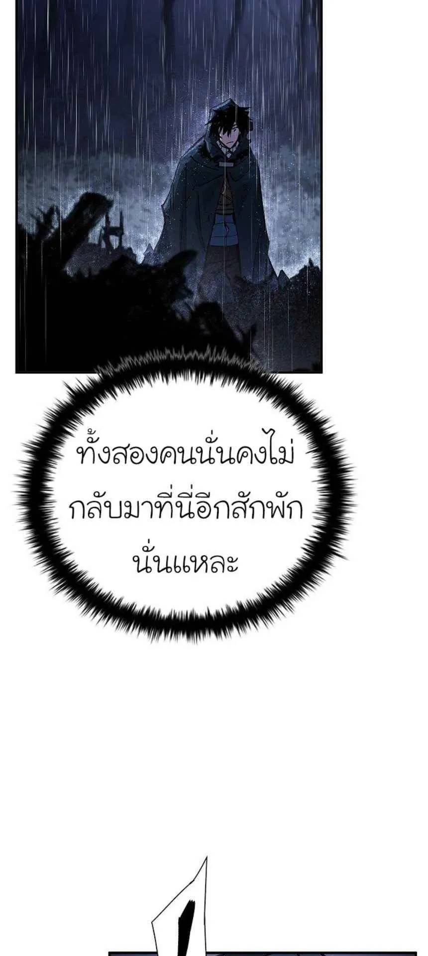 World’s Strongest Survivor ตอนที่ 8 หน้า 48