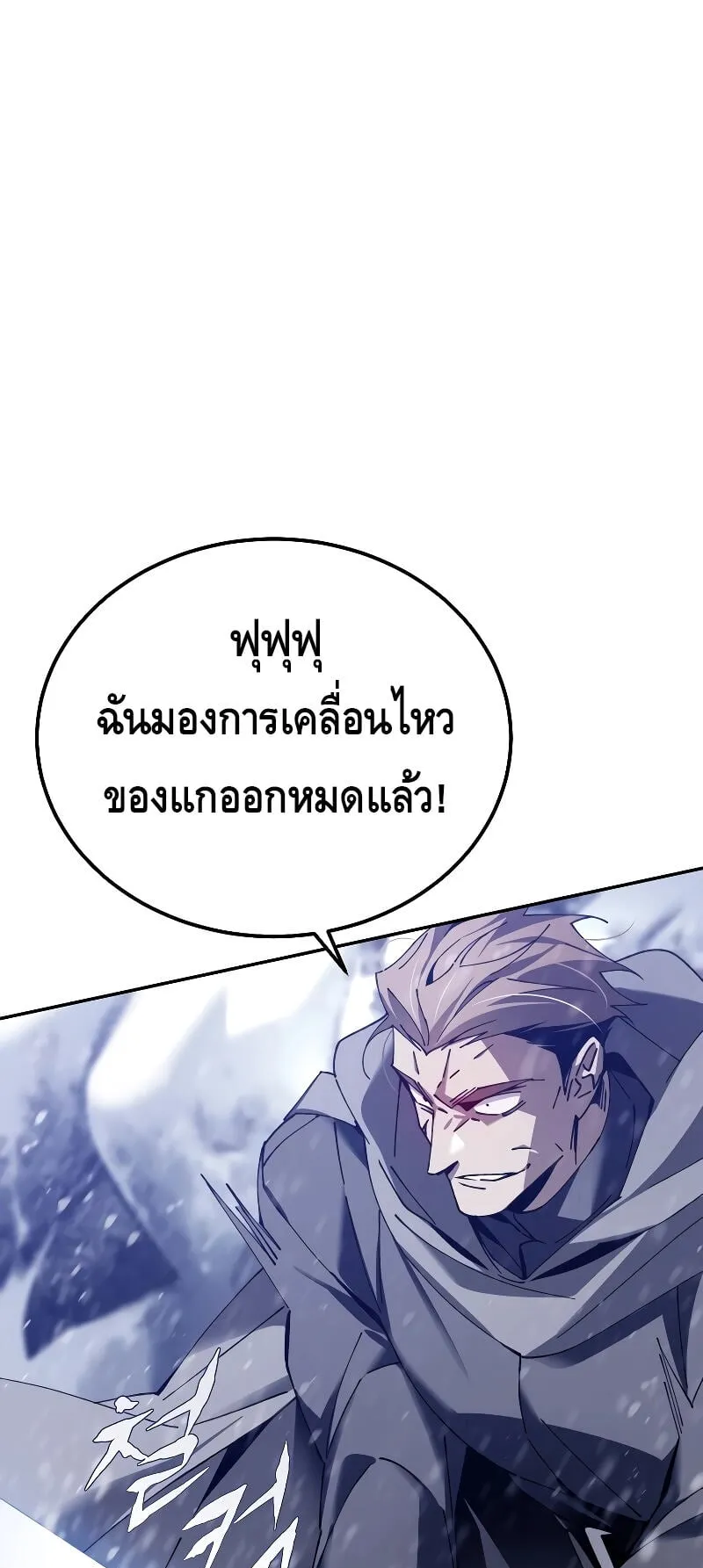 Magic Academy’s Genius Blinker ตอนที่ 3 หน้า 88