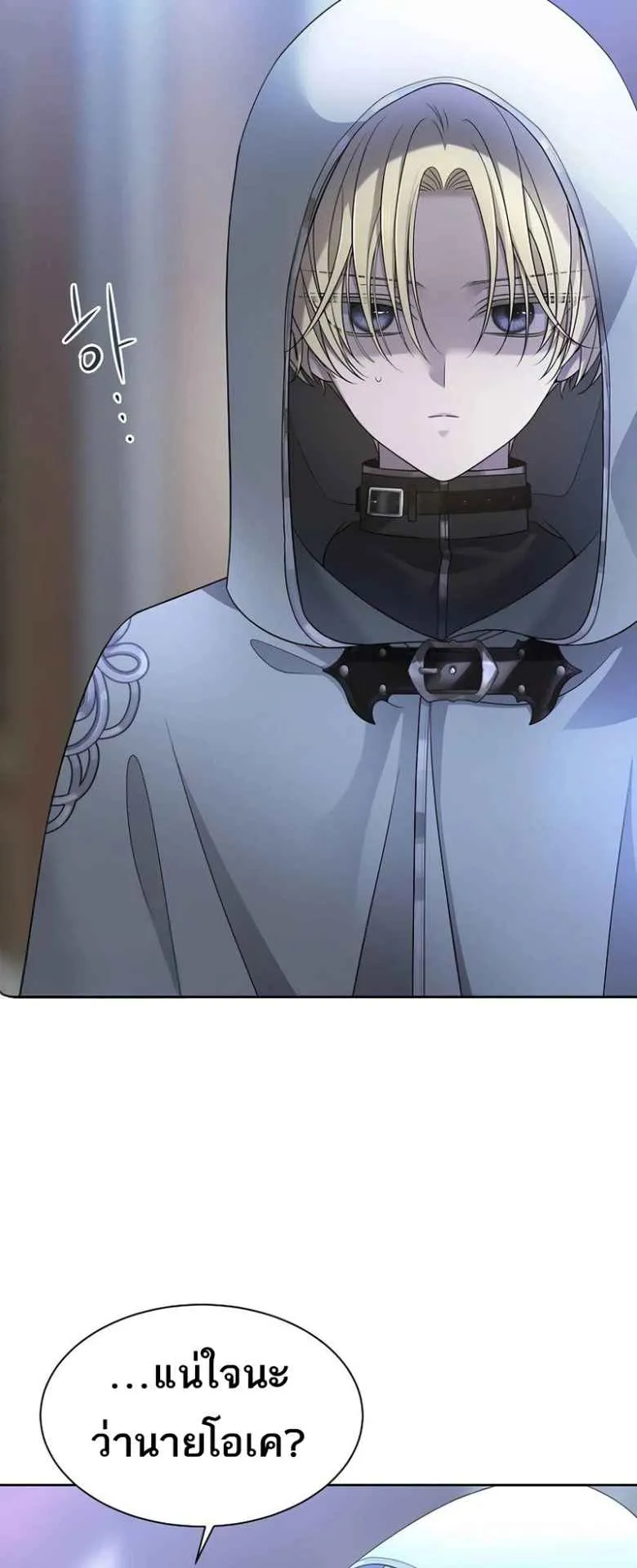 Black Haze ตอนที่ 3 หน้า 35