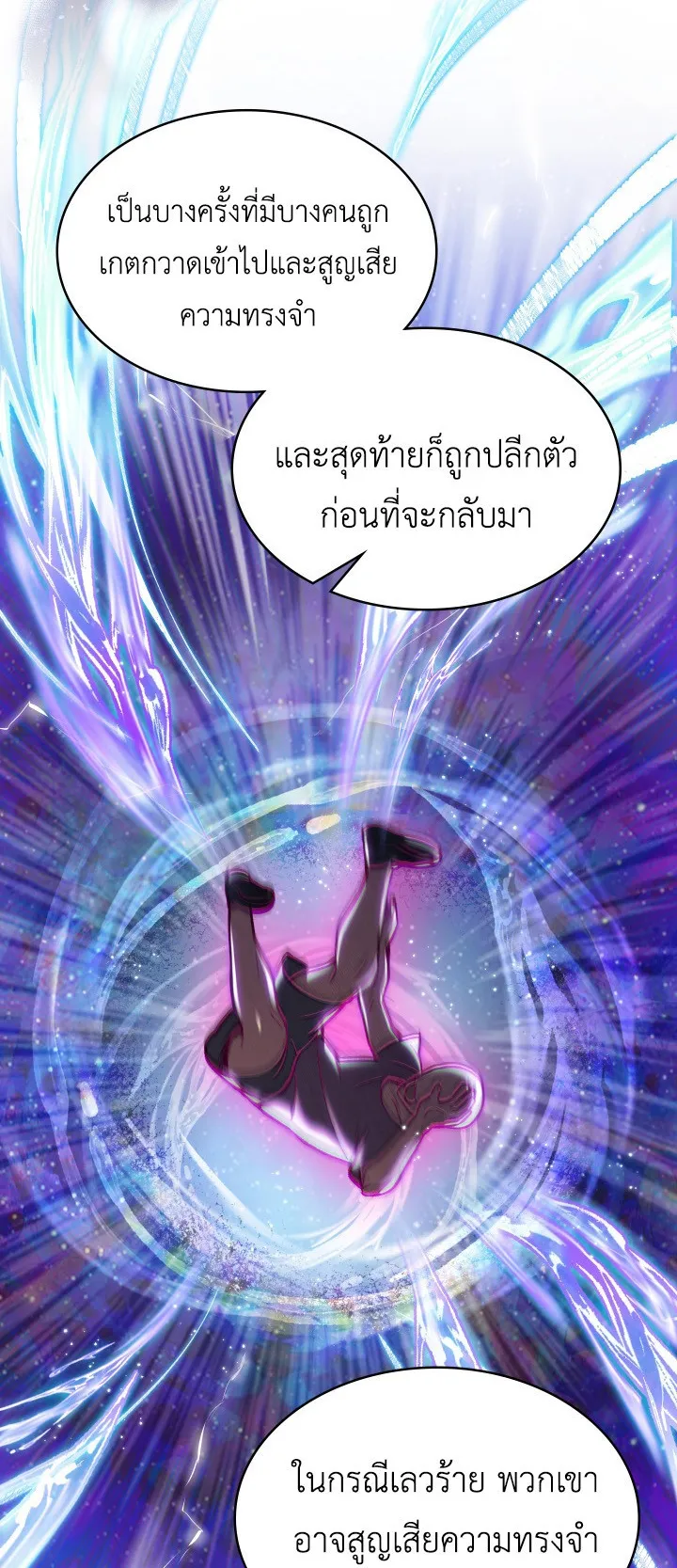 The Delivery Man From Murim ตอนที่ 2 หน้า 50