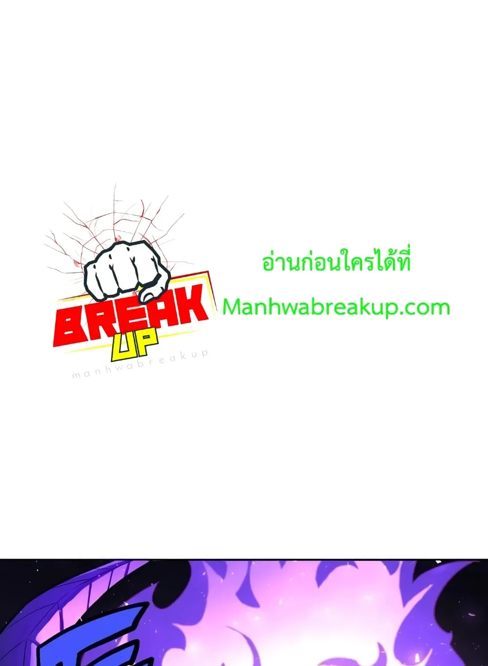 Player Who Returned 10,000 Years Later ตอนที่ 2 หน้า 12