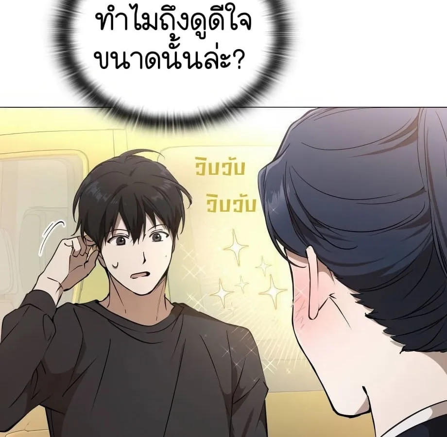 Shinsu Kindergarten ตอนที่ 5 หน้า 43