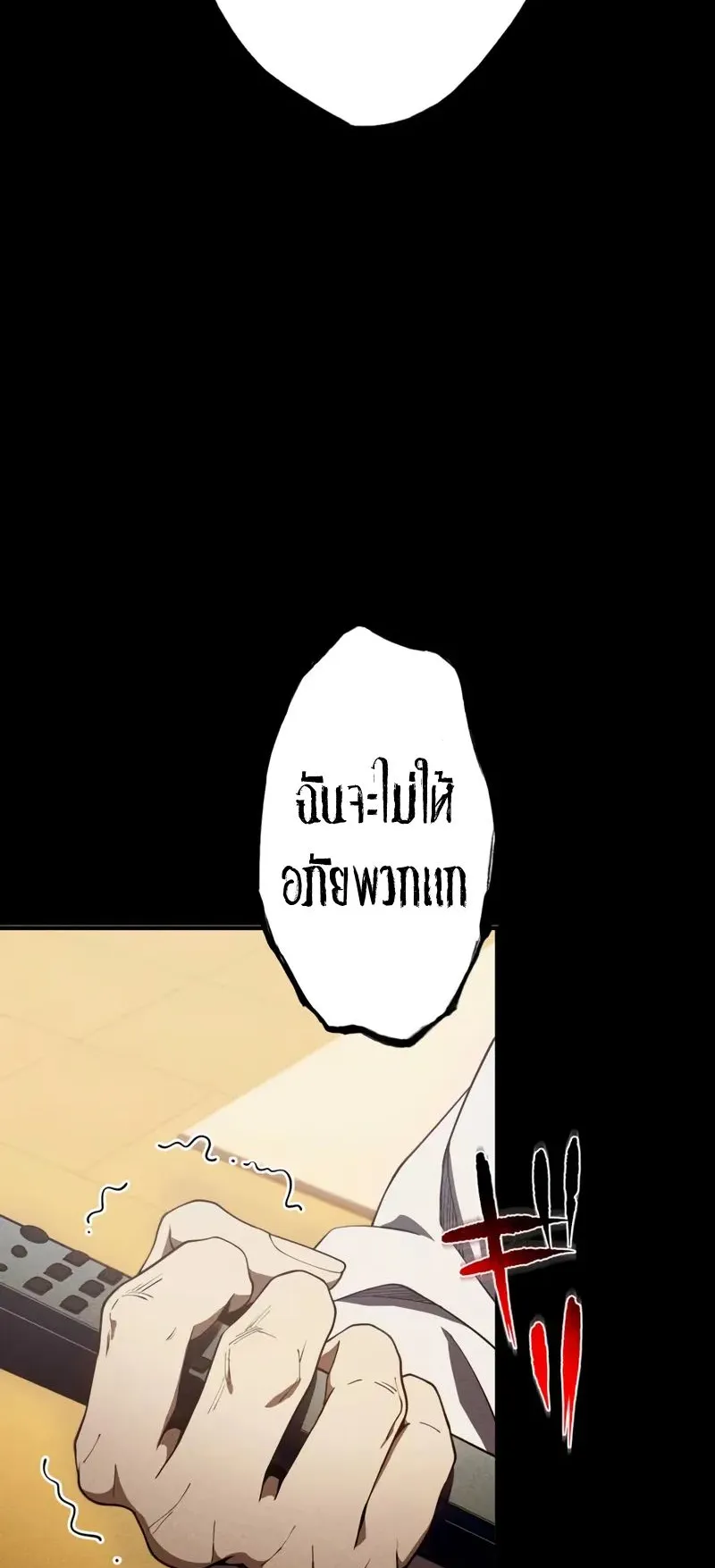 The Hero Starts Over at the Academy ตอนที่ 2 หน้า 64