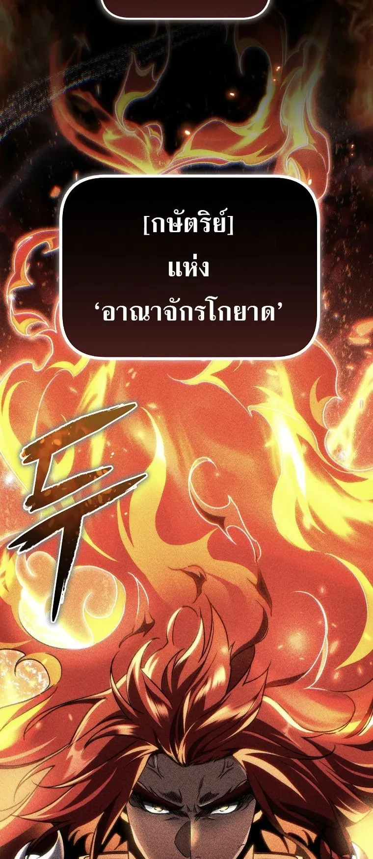 The Genius Blacksmith’s Game ตอนที่ 12 หน้า 75
