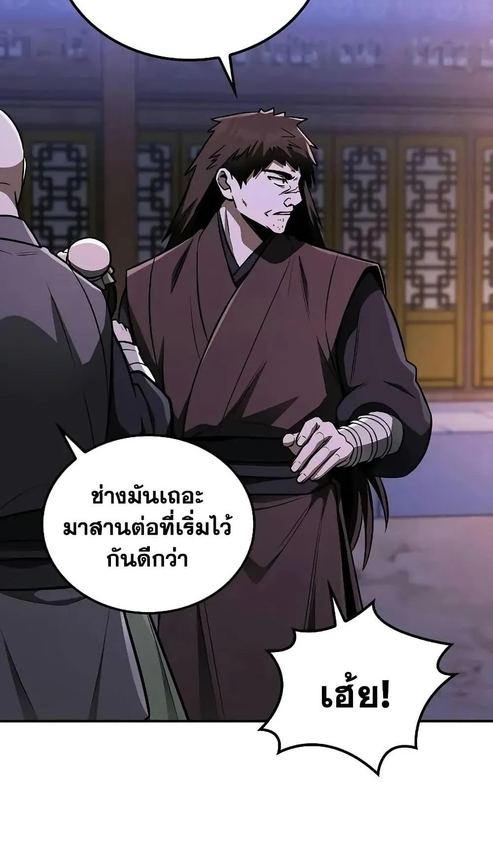 Mount Hua Sect’s Genius Phantom Swordsman ตอนที่ 9 หน้า 23