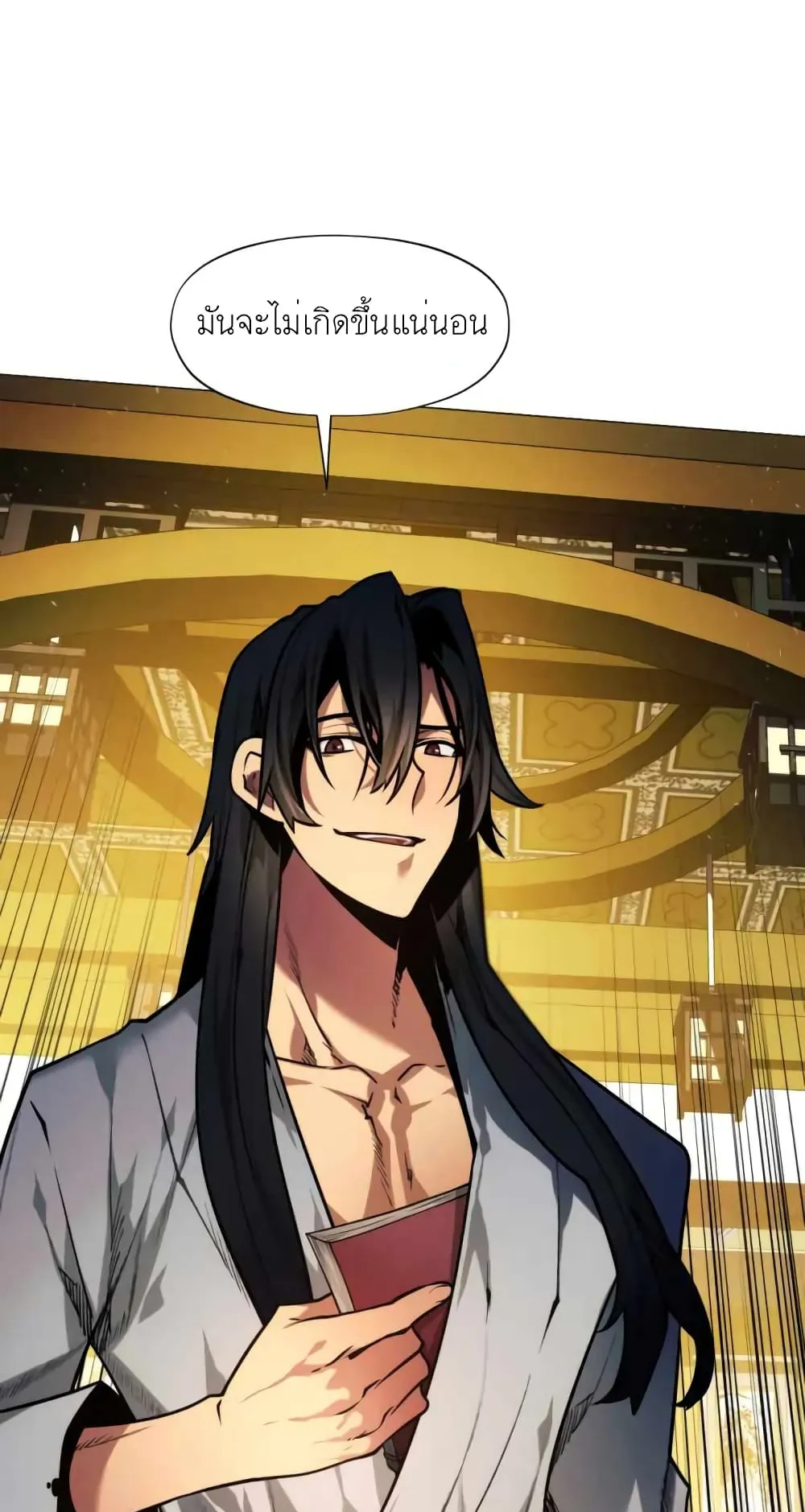 A Modern Man Who Got Transmigrated Into the Murim World ตอนที่ 4 หน้า 67