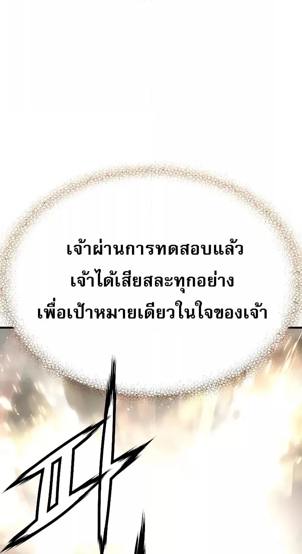 Absolute Regression ตอนที่ 1 หน้า 139