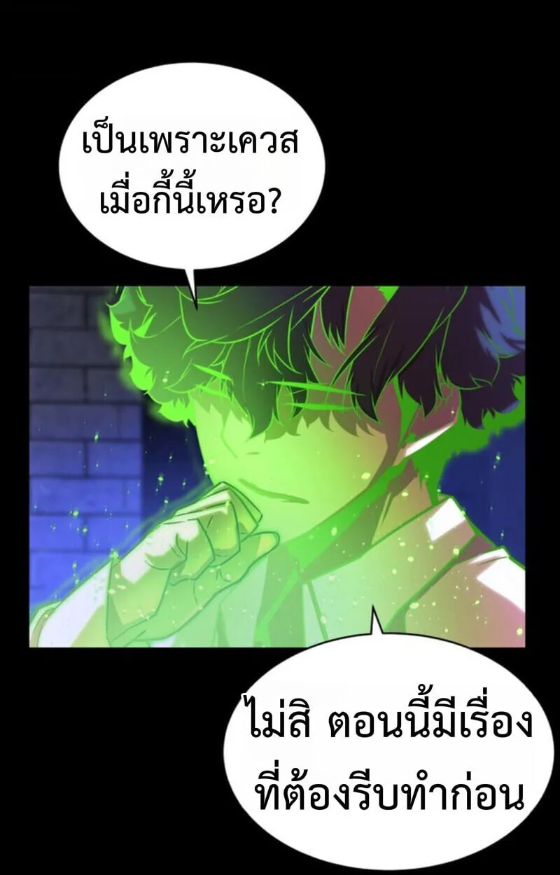 Player of a Fallen Noble Family ตอนที่ 11 หน้า 27