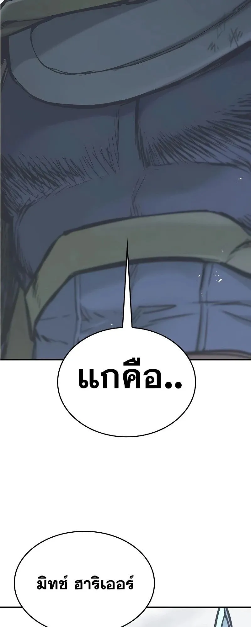 Eternally Regressing Knight ตอนที่ 21 หน้า 17