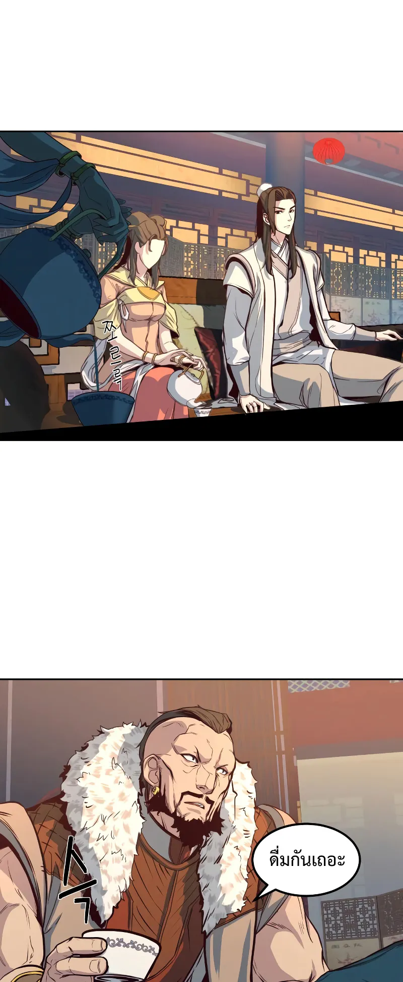 Sword Fanatic Wanders Through The Night ตอนที่ 2 หน้า 76