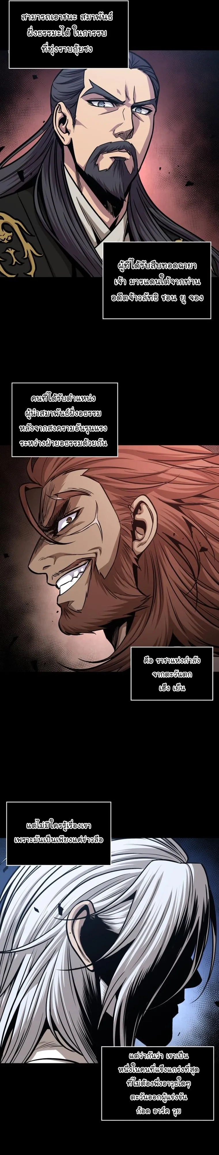 Nano Machine Chapter 166 หน้า 33