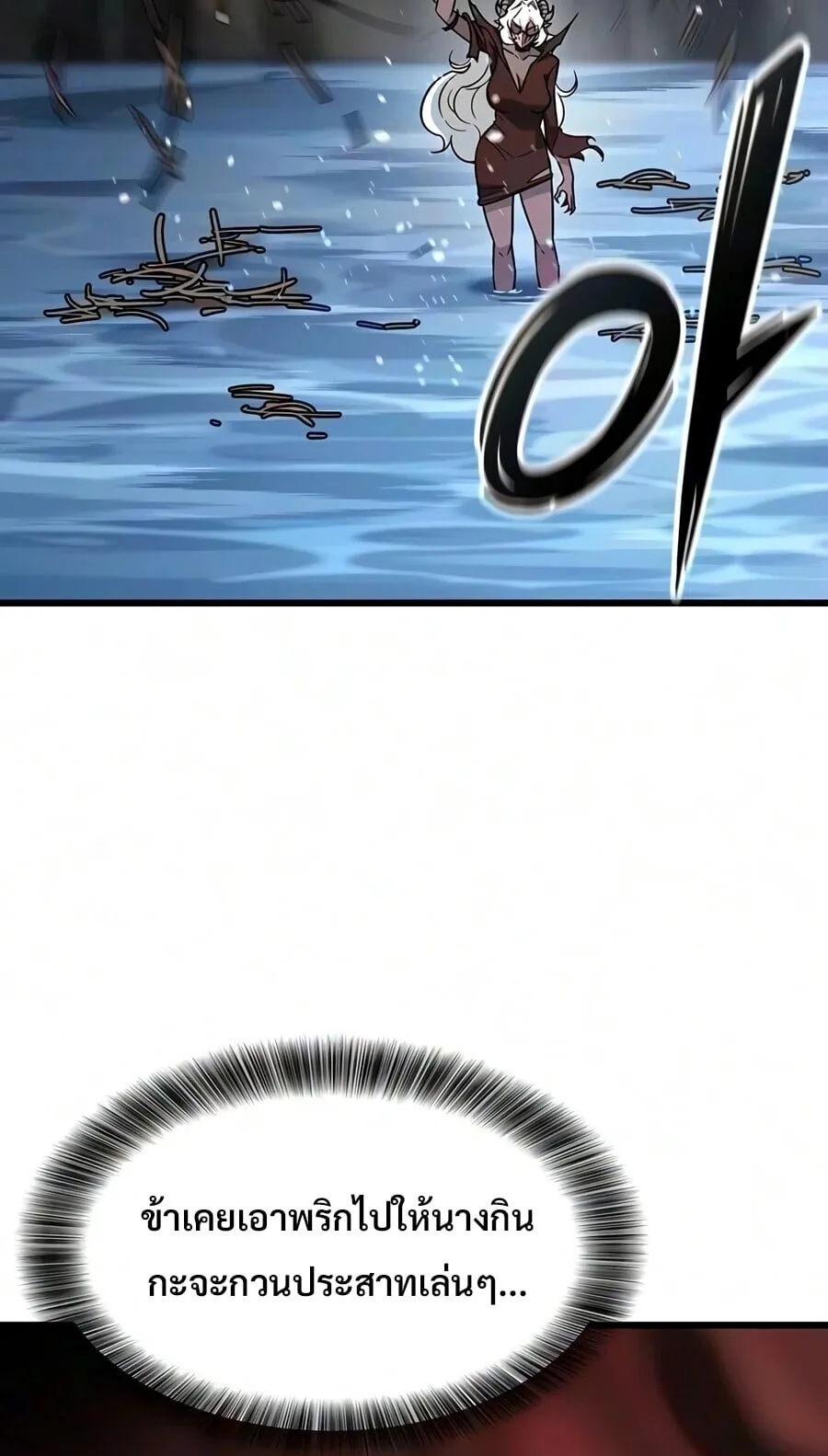 What a Bountiful Harvest, Demon Lord! ตอนที่ 68 หน้า 48