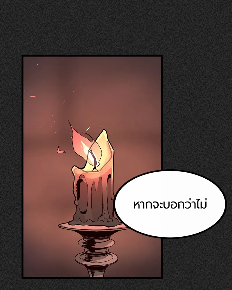Hero Killer ตอนที่ 6 หน้า 10