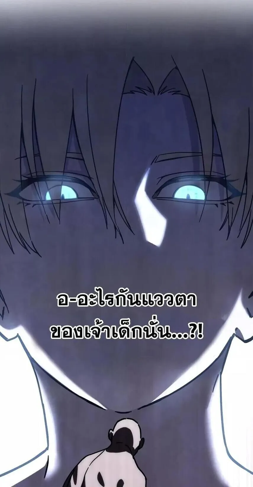 Star-Embracing Swordmaster ตอนที่ 1 หน้า 92