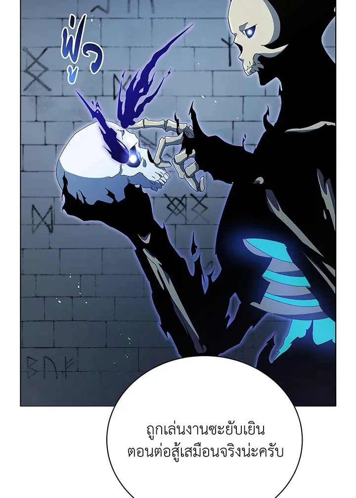 Necromancer Academy’s Genius Summoner Chapter 39 หน้า 46