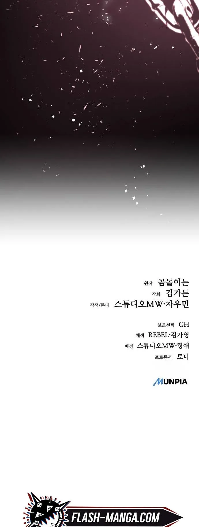 A Rogue Guard in a Medieval Fantasy ตอนที่ 6 หน้า 98