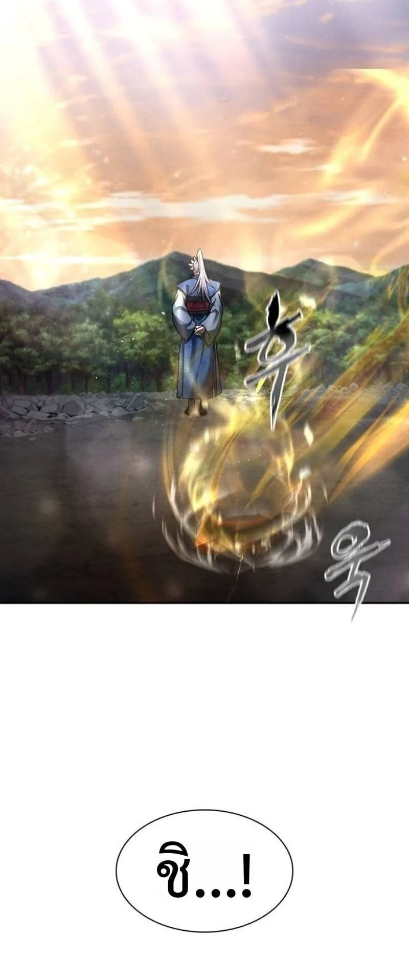 Regression of the Yong Clan Heir ตอนที่ 38 หน้า 29