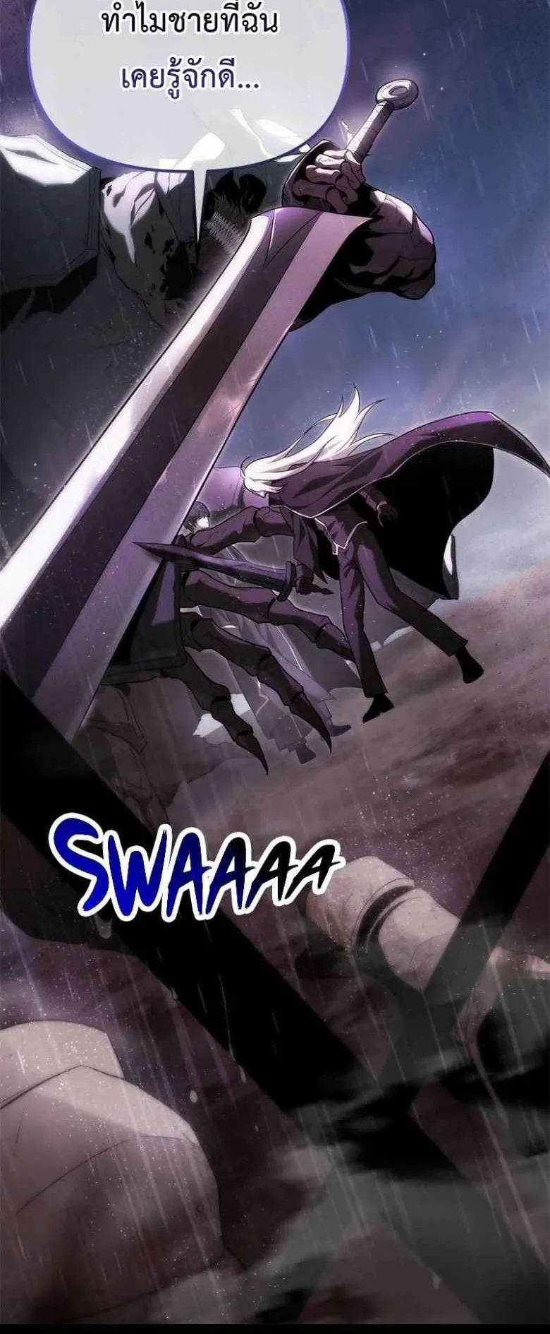 The Necromancer Family’s Young Heir ตอนที่ 0 หน้า 82