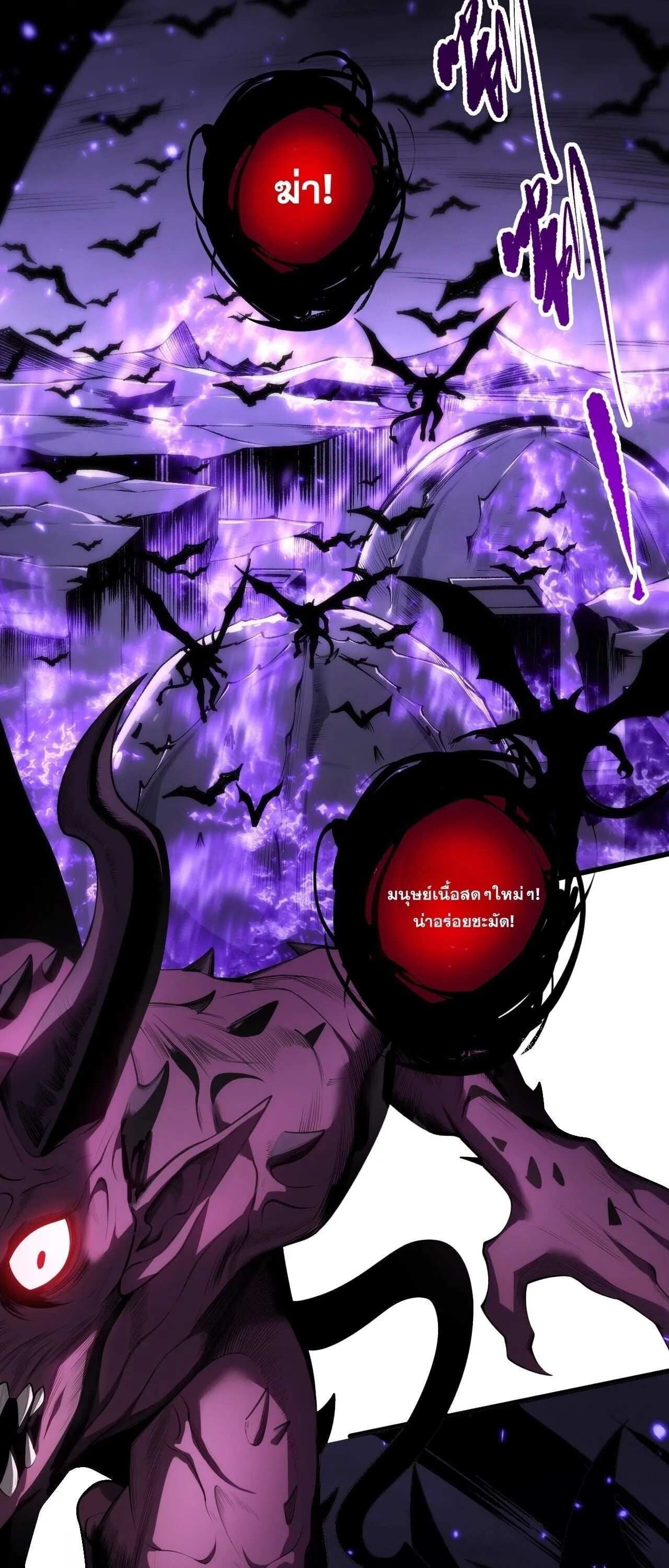 Disastrous Necromancer ตอนที่ 281 หน้า 7