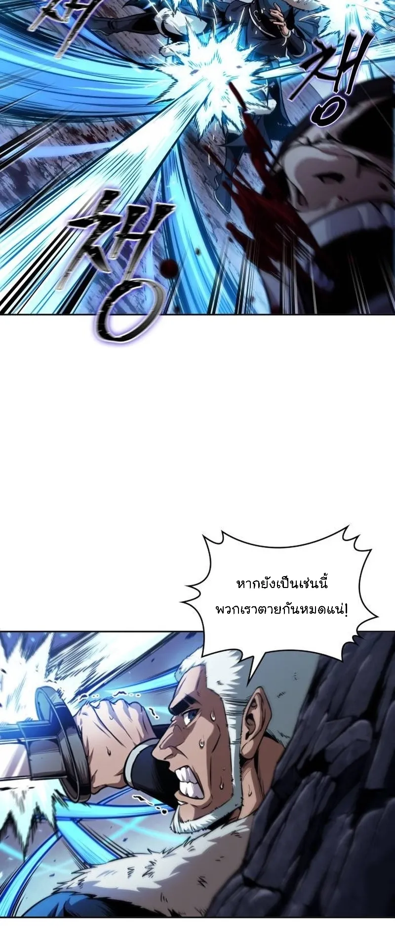 Nano Machine Chapter 270 หน้า 8