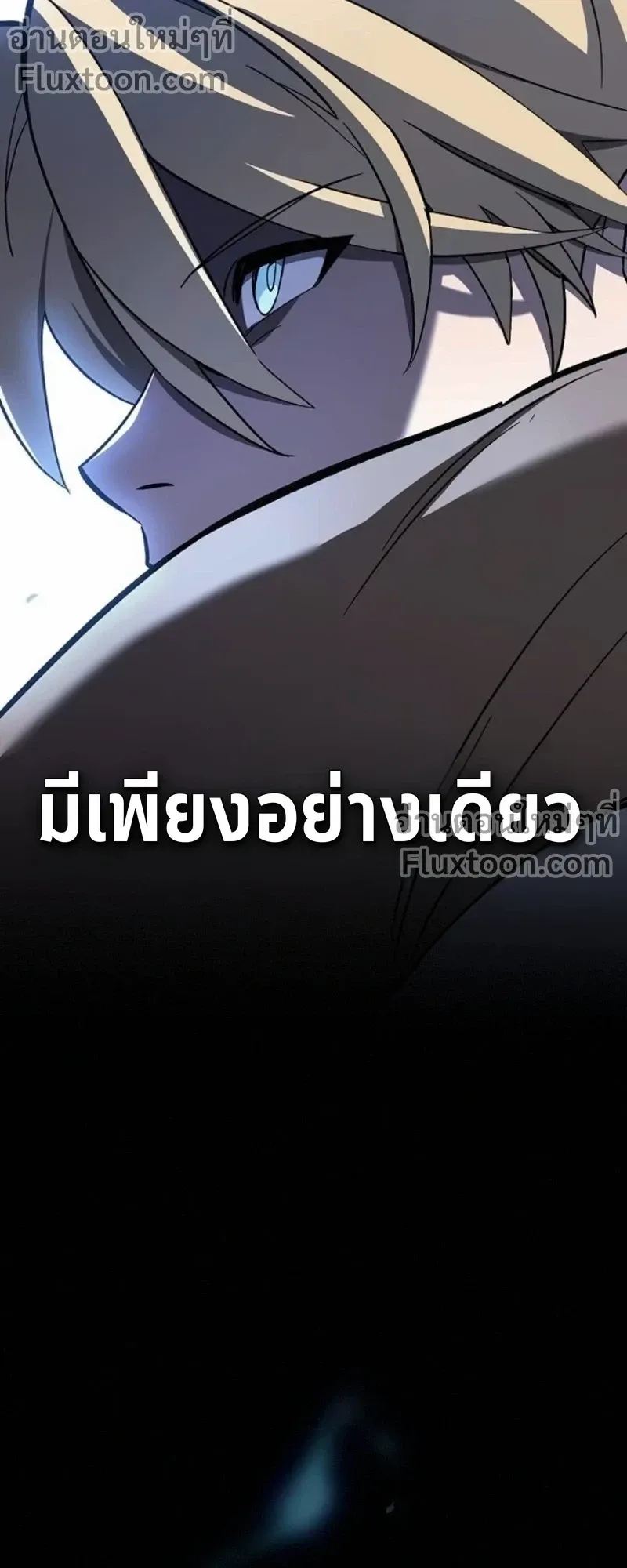 The Sword-Eating Swordmaster ตอนที่ 8 หน้า 41