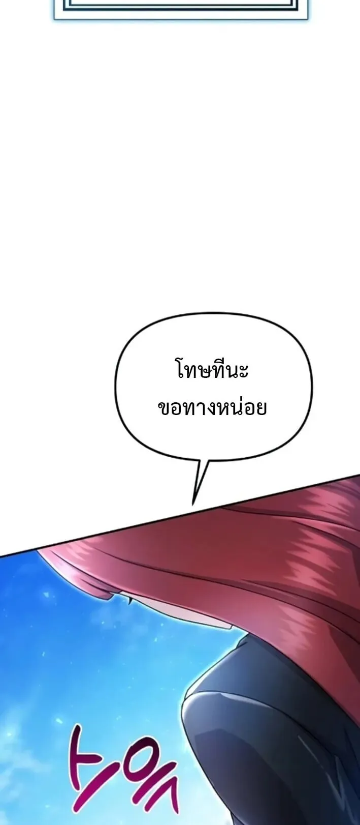 The Absolute’s Modern Life ตอนที่ 4 หน้า 65
