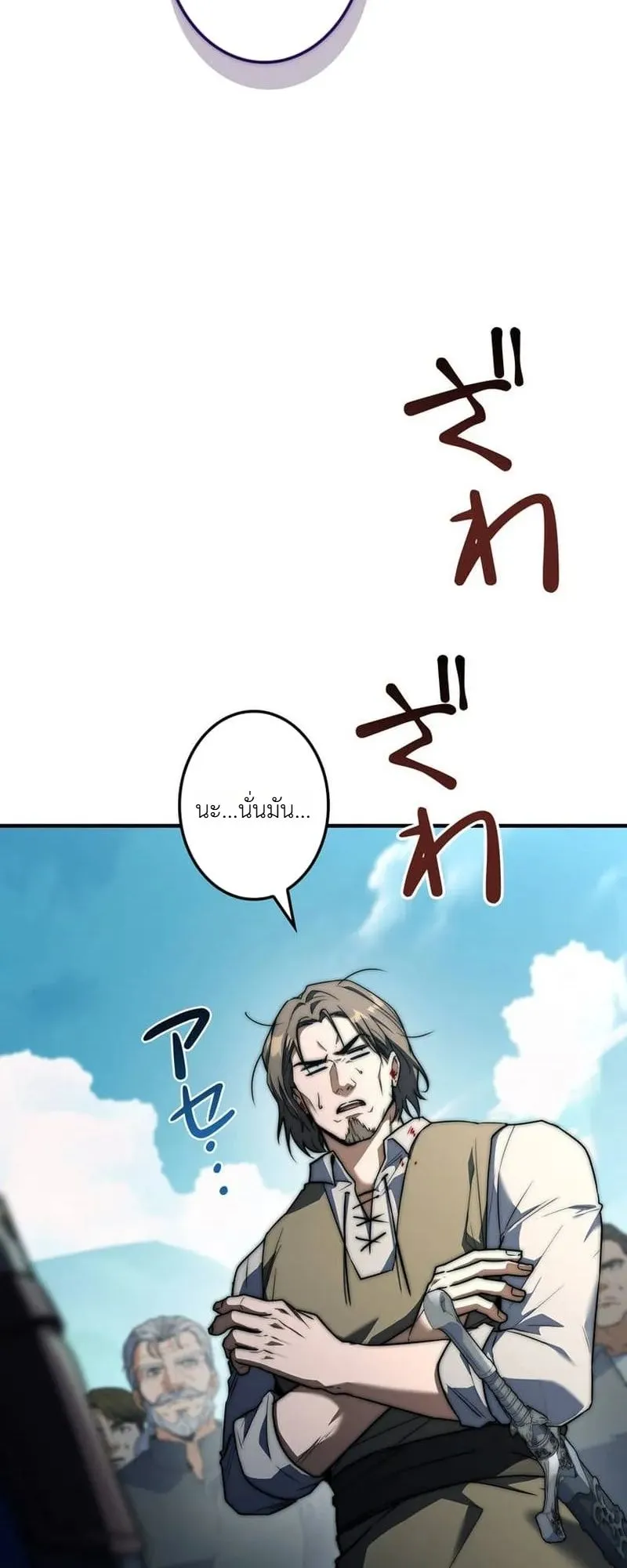 I Became a Wizard in a Medieval Fantasy World ตอนที่ 11 หน้า 33