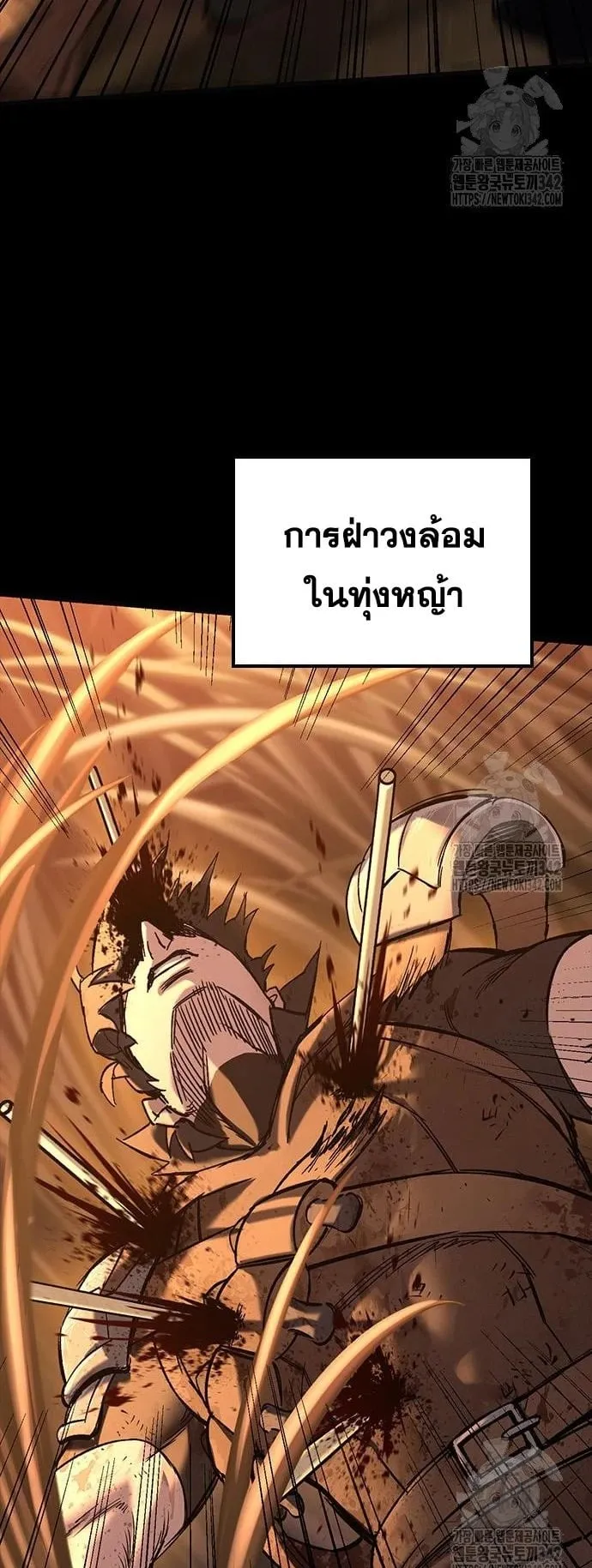 Eternally Regressing Knight ตอนที่ 13 หน้า 75