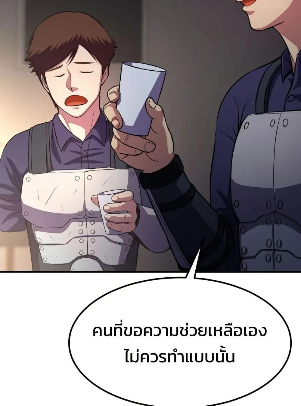 Academy Reincarnation Hero การหวนคืนของวีรบุรุษแห่งสถาบัน ตอนที่ 19 หน้า 51