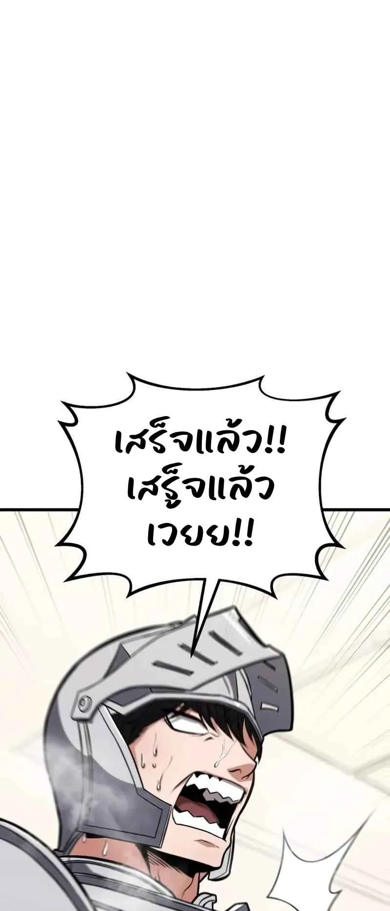 Absolute Person in Every Corner ตอนที่ 14 หน้า 87