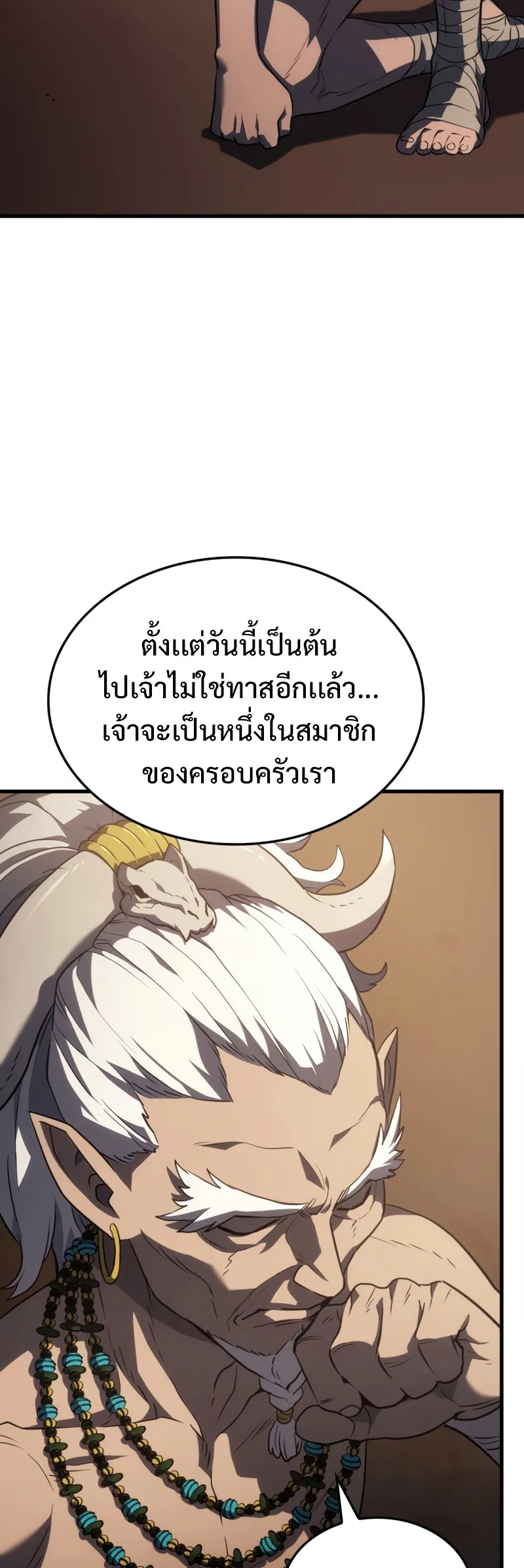 Revenge of the Iron-Blooded Sword Hound ตอนที่ 37 หน้า 51