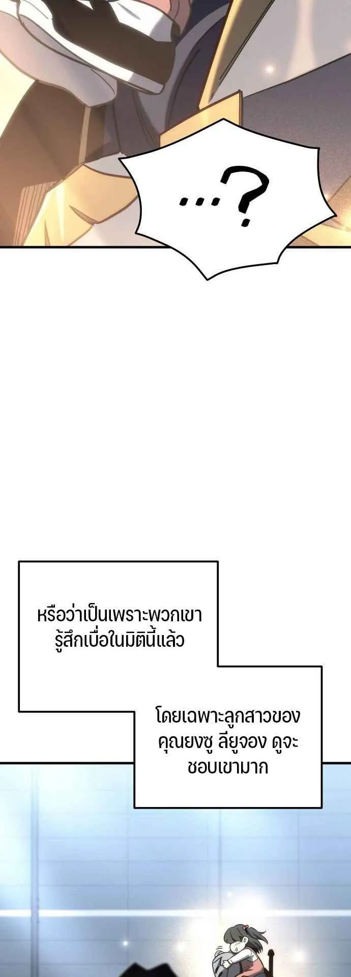 Hiding the logistics center in Apocalypse ตอนที่ 22 หน้า 21