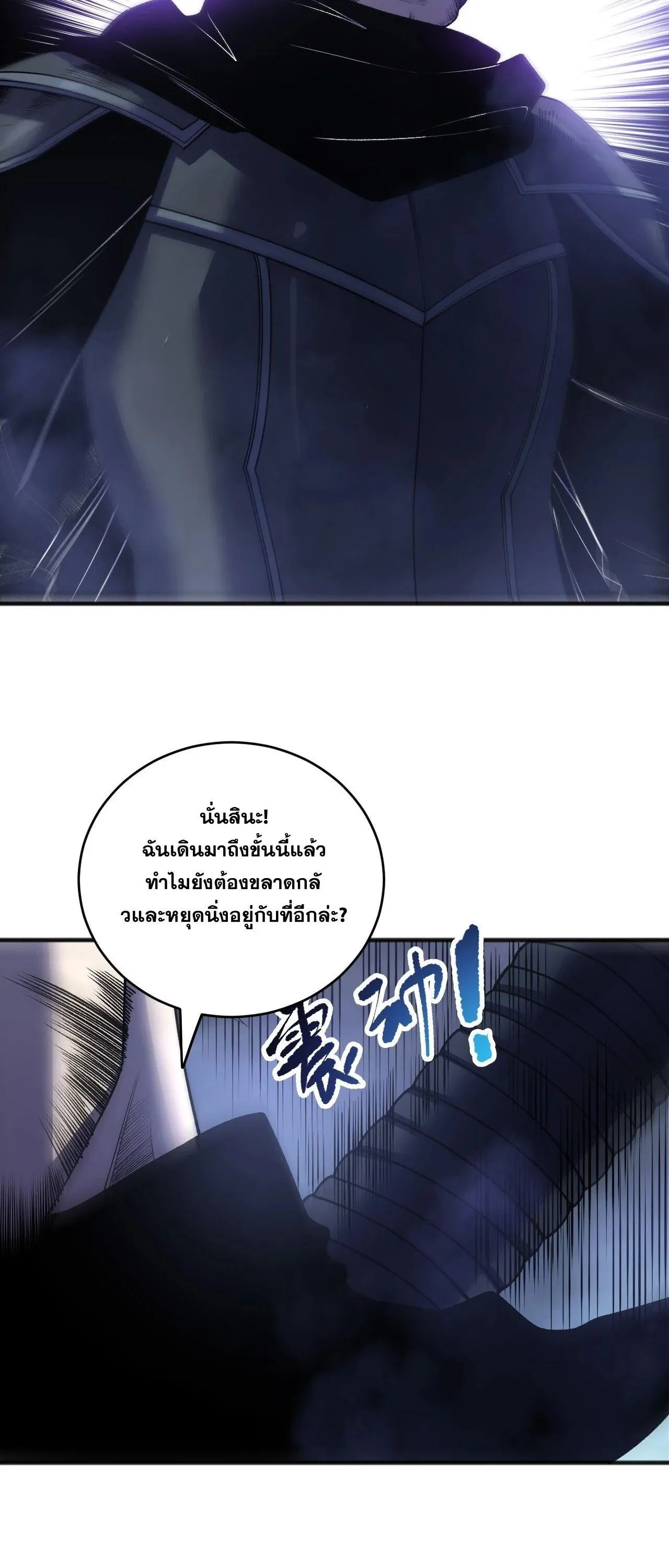 Disastrous Necromancer ตอนที่ 266 หน้า 38