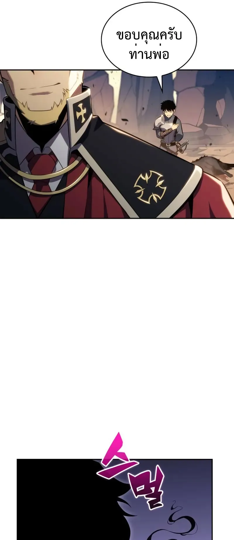 The Regressed Son of a Duke is an Assassin ตอนที่ 5 หน้า 78
