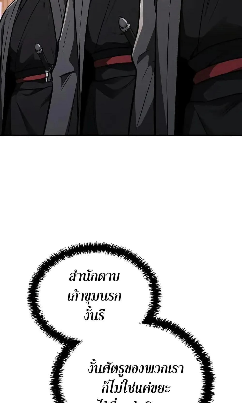 Mount Hua Sect’s Genius Phantom Swordsman ตอนที่ 10 หน้า 49
