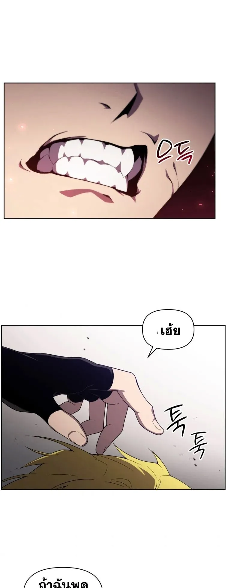 Player Who Returned 10000 Years Later ตอนที่ 8 หน้า 35