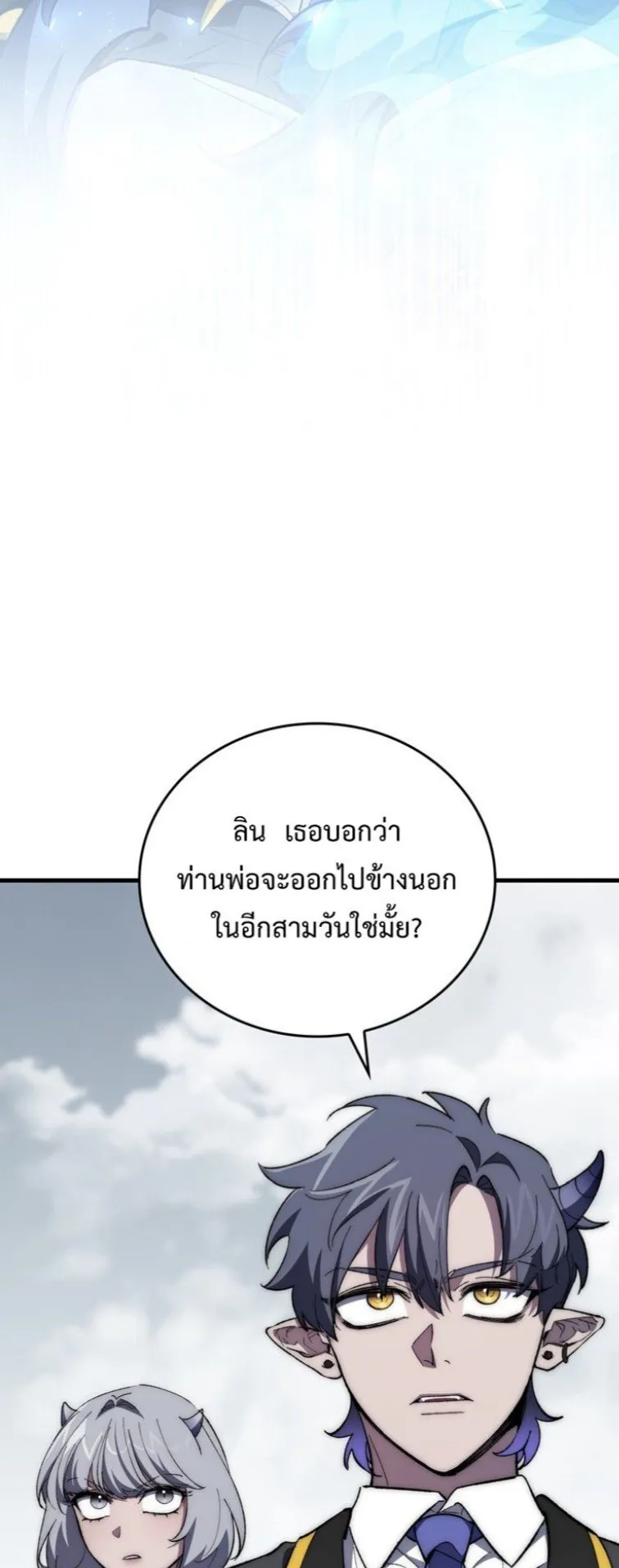Dungeon Architect ตอนที่ 3 หน้า 80