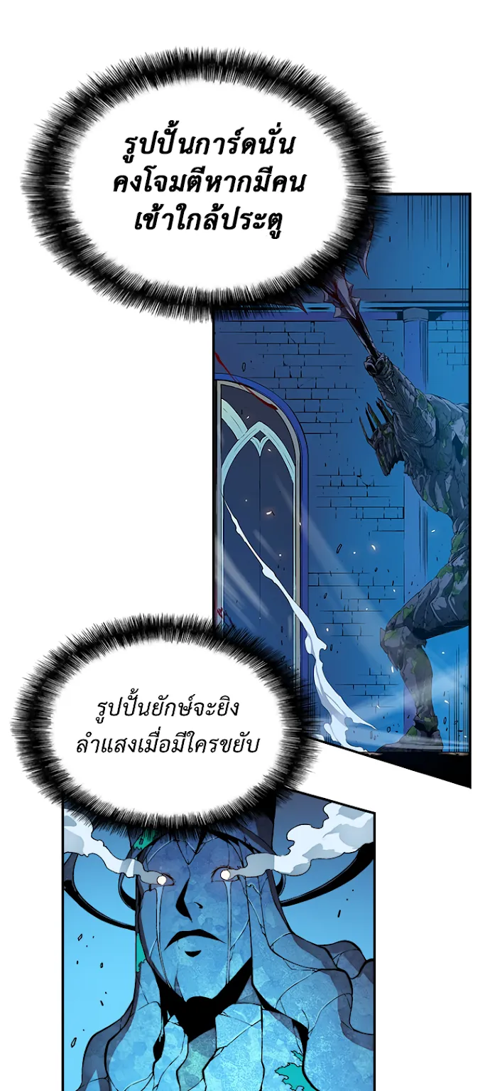 Solo Leveling ตอนที่ 5 หน้า 28