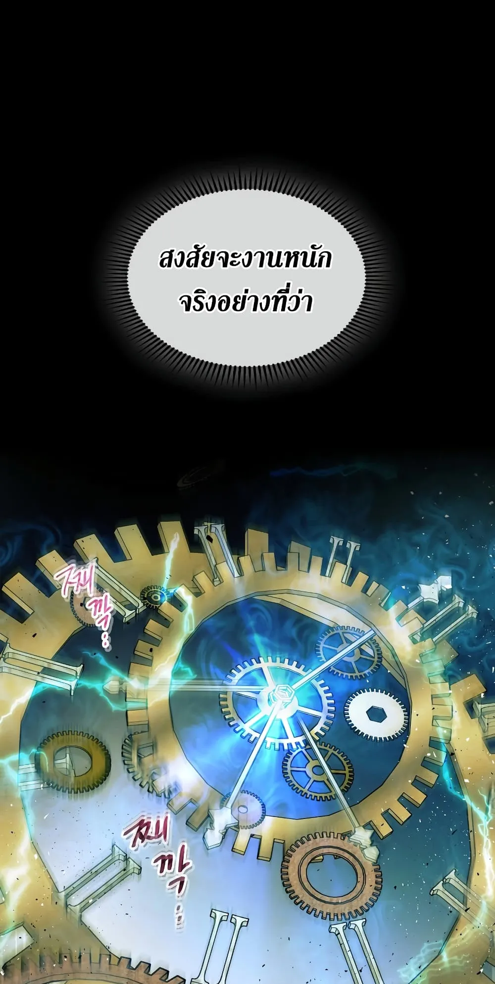 Leveling With the Gods ตอนที่ 1 หน้า 55