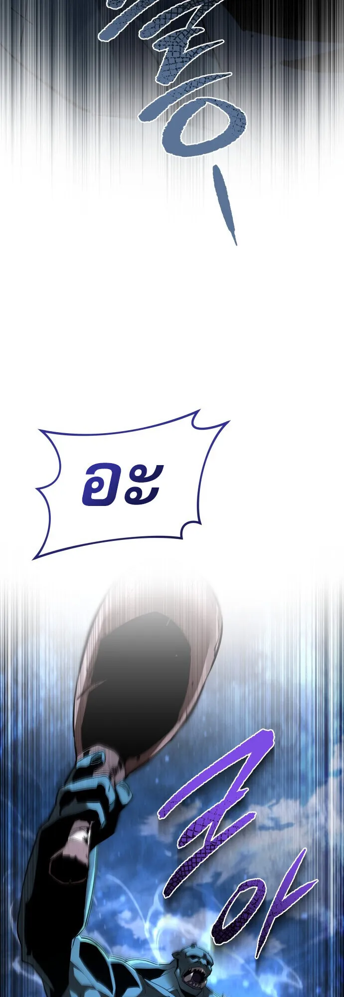 The Genius Mage Who Uses His Fists ตอนที่ 66 หน้า 68