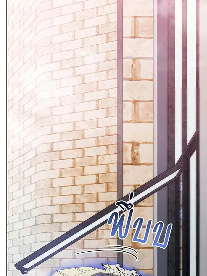 Necromancer Academy’s Genius Summoner Chapter 142 หน้า 20