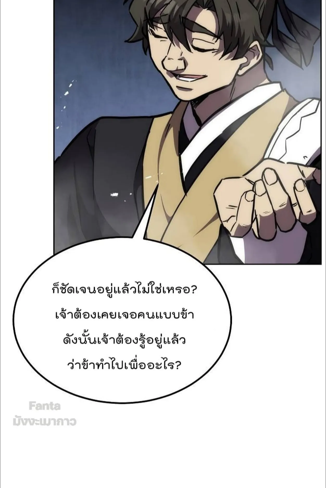 Millennium Spinning ตอนที่ 43 หน้า 47