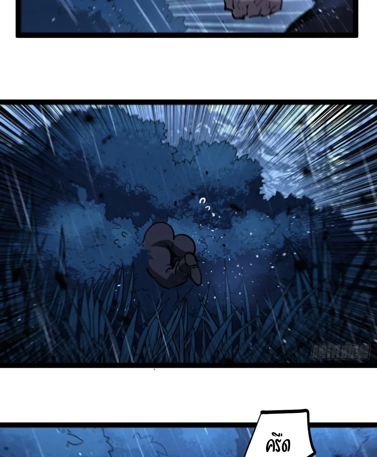My Healing Skill Can Copy Anything, so I Conquered the Abyss ตอนที่ 2 หน้า 20
